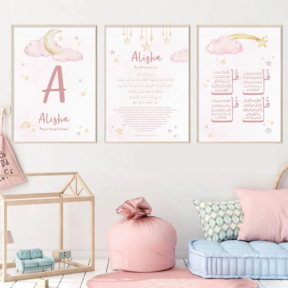 Baby Nursery Pink - Özel bebek adı Islam Ayat Kursi